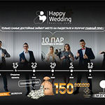 15 мая в Минске стартует первое реалити-шоу для будущих молодожёнов